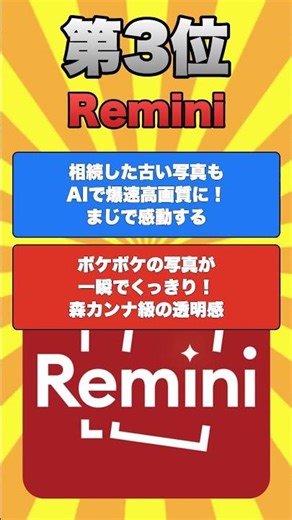 スマホが一眼に！神カメラ5選