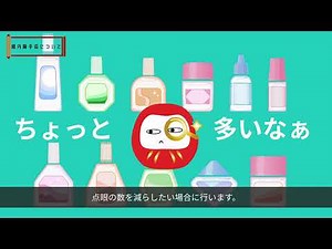 緑内障手術 線維柱帯切開術（眼内法：マイクロフックロトミー）と白内障手術の説明
