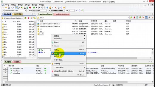 第10课.ecshop商城网站安装之网络营销《零基础建站教程》