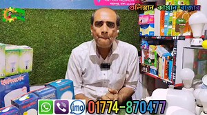 সরাসরি ইম্পোর্টার থেকে  LED light | পাইকারী কাঁচামালের সন্ধান | LED bulb making business idea Part 19 | Rupgonj Tv | Facebook