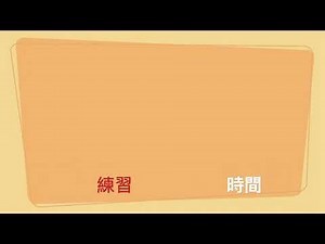 Micro:bit編程班：Lesson 3