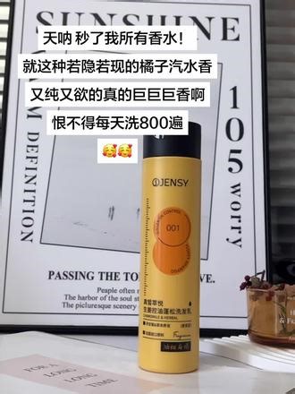学没上好 香味我算是弄明白了#橘子香 #洗发水 #洗护好物 #洗发水推荐 #伪体香