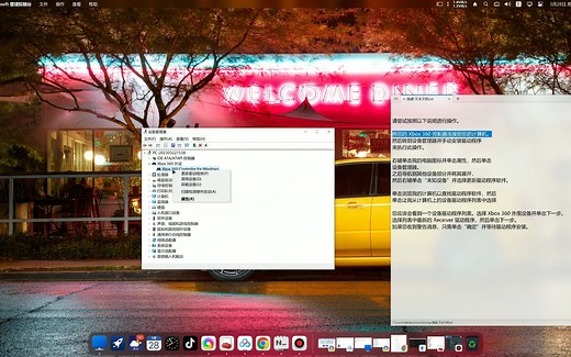 Xbox360无线手柄适配器连接电脑方法