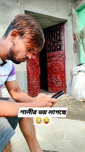 1.7M views · 10K reactions | #funnyvideo #funnyvideos #bengali #funnymeme #bengalicomedy #funnyvideo2023 #comedyshow #memesdaily #comedyclub #comedy #funnyreels #bengali | SanjitBhai | Facebook