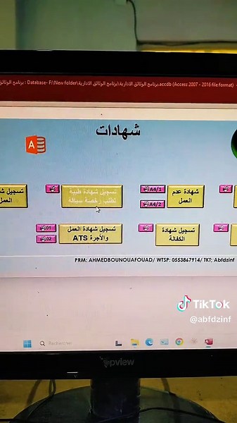 برنامج الوثائق الإدارية الأكثر تداول في الجزائر — استخراج الشهادات والاستمارات