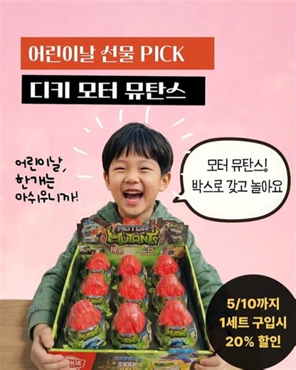 깨면 변신하는 자동차?! 🥚 어린이날 추천템 | 베네피아 키즈몰 할인 프로모션!(~5/10)