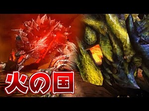【MH4G実況】最難関キークエストって知ってるか？