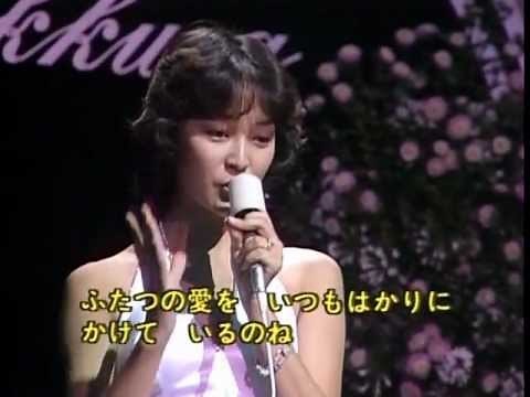 倉田まり子 哀しみのポエジー