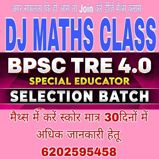 Dj maths class on Reels | Facebook