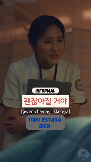 21K views · 1.4K reactions | ¡Descubre frases útiles en coreano con su pronunciación y traducción al español! Obtén un descuento exclusivo de e-book, el enlace está en el comentario.  #aprendercoreano #AprendeCoreano #cursocoreano #idiomacoreano #kpop #kdrama #dorama #estudiarcoreano #alfabetocoreano #cursodecoreano #BTSジン | Aprende Coreano Fácil | Facebook