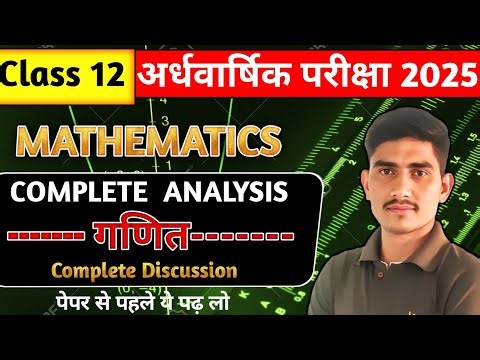 RBSE Class 12th MATHS Paper analysis | Rbse important questions class 12 | Half Yearly Exam 2025-26