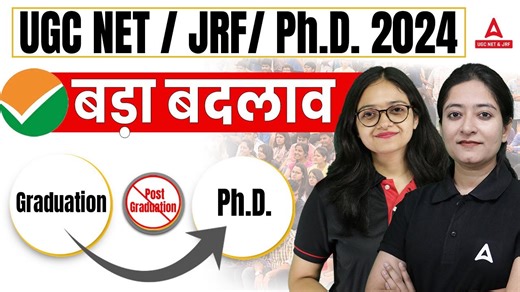 UGC NET Eligibility Criteria 2024 | UGC NET New Update😱 | Teachers Adda