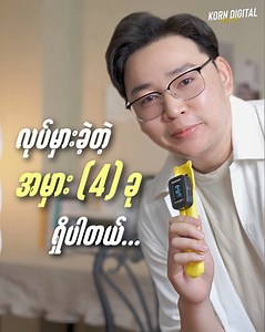 293K views · 10K reactions | Video Editing စလုပ်တုန်းက လုပ်မိခဲ့တဲ့ အမှား (4) ခု ‼️ #KornDigitalWorld #videotutorial #videotips #videoediting #inshot #inshottutorial | KORN : Digital World | Facebook