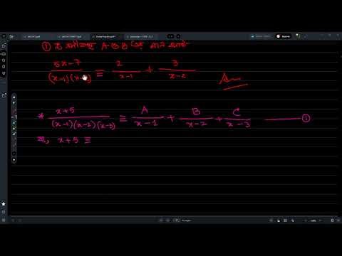 SSC | Higher Math | বহুপদী | Lecture 007