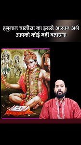 1.9K views · 362 reactions | Hanuman Chalisa Ka Sabse Aasan Arth | हनुमान चालीसा अर्थ सहित | Praveen Guruji | Facebook