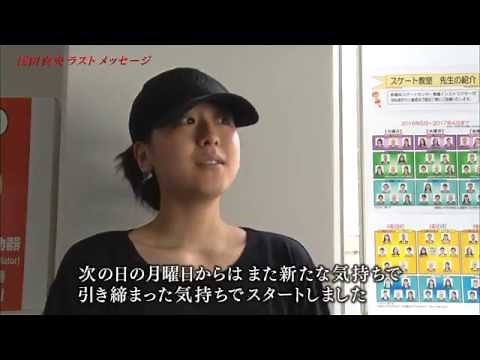 2017/04/16 ’16シーズン部分