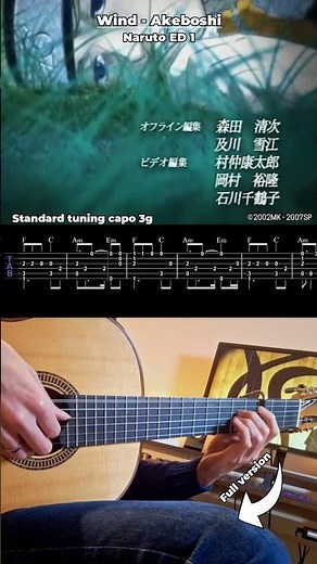Naruto ED 1 Wind（ウィンド）Guitar TAB