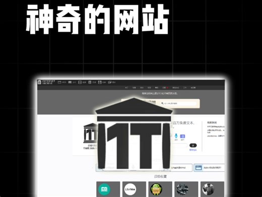 这个网站可以让你回到二十年前的互联网
