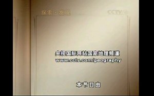 CCTV10科教频道2002年2月27日《探索发现》节目录像（使用书本包装的第一天）