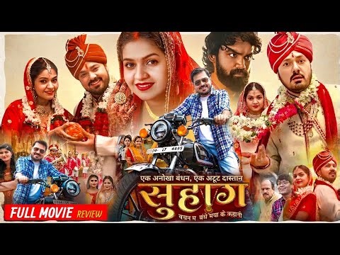 Suhaag CG Movie | CG Movie | Chhattisgarhi Movie | Anuj Sharma, Anikriti | Cg Film | Review & Facts