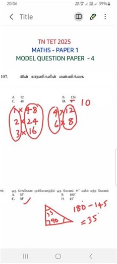 TN TET 2025 PAPER I MATHS MODEL QUESTION PAPER 4