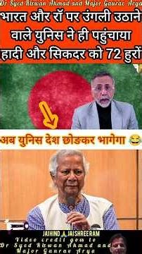 Ab Younis Ka Time aa gya Bangladesh Chodhkar Bhagne Ka, Dhakke Dekar Nikalenge 😂 #rizwan #major