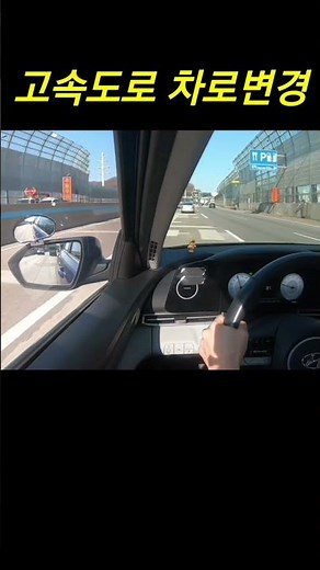 Learning to change lanes at high speeds