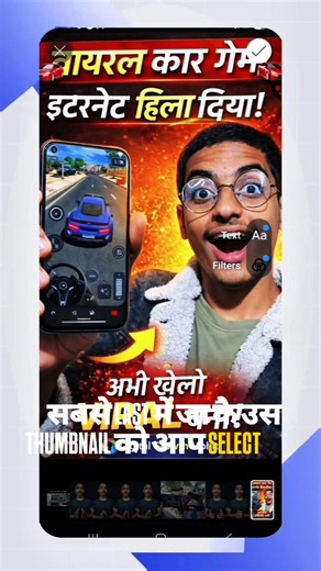 YouTube Shorts Me Thumbnail Kaise Lagaye? 🔥 | Add Thumbnail in Shorts 2026