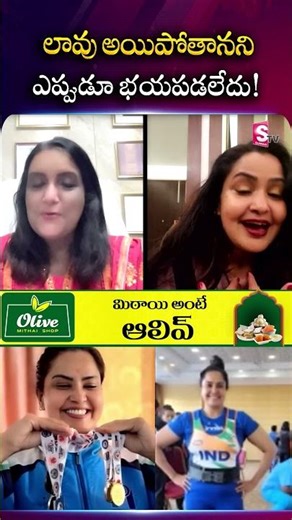 ఎప్పుడు భయపడలేదు..| Actress Pragathi Exclusive Interview | SumanTV Swapna #pragati #sumantvmovies