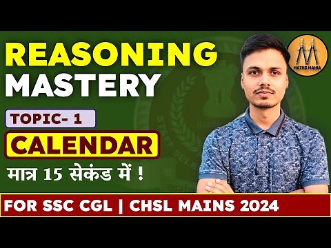 CALENDAR PROBLEMS | SOLVE IN 15 SECONDS | SSC CGL 2024 | MATHS MANIA | ABHISHEK RAI SIR