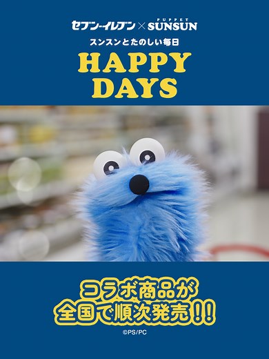 ＼本日よりコラボ商品発売開始！／ #セブンイレブン × #パペットスンスン オリジナルムービー第2弾公開🎥 セブン‐イレブンにやってきたスンスン。 たくさんの商品に興味津々でした👀 ※動画内の商品は地域によって取り扱いのない場合がございます。 @puppet_sunsun #スンスンとたのしい毎日 #コンビニ #seveneleven