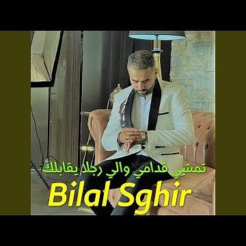 تمشي قدامي والي رجلا يقابلك