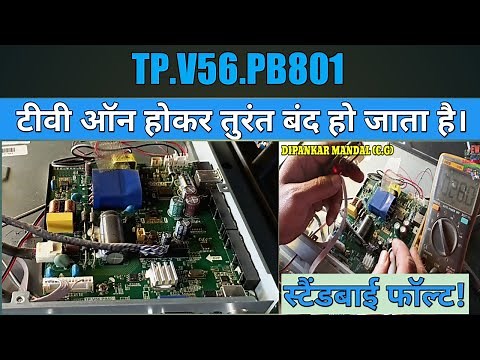 TP.V56.PB801 Board Repair | TP.V56.PB801 Board Standby Fault Repair | IC1118