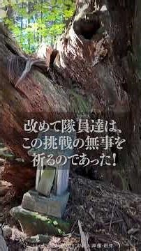 ドラゴン★アチョー探検隊 幻の天禺岩に挑む！！ 前編 #探検 #天禺岩 #神山町 #挑戦