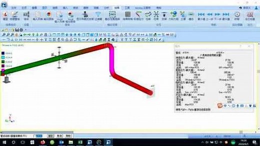 Bentley AutoPIPE管道应力分析软件培训