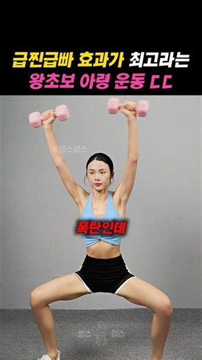 Dumbbell exercise for quick weight loss #MiddleAgedFitness