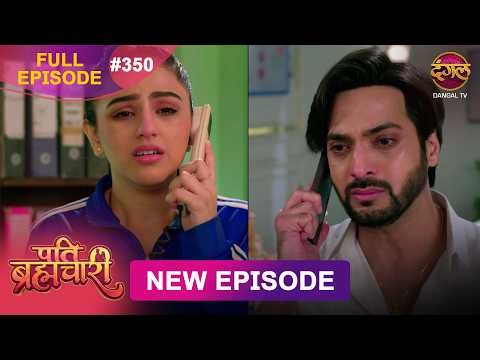 Pati Brahmachari | Full Episode 350 | 30 June 2026 | Full HD #Newepisode | Dangal TV