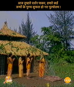 2.8M views · 200K reactions | आज तुम्हारे दर्शन पाकर, हमारे कई जन्मों...