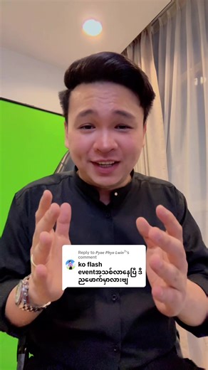 Replying to @𝙋𝙮𝙖𝙚 𝙋𝙝𝙮𝙤 𝙇𝙬𝙞𝙣⁷ ဖောက်ပြပါမယ်ခင်ဗျ🤩 #pubgmobile #pubgmobilemm #fogflash