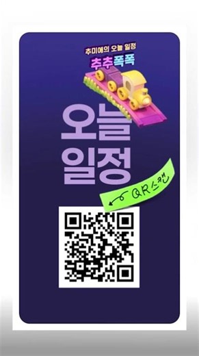 [사이트 주소: https://choostar.com] 추미애 경기도지사 후보 '추추선대위' 홍보 플랫폼 CHOO-16508 공개!!