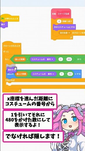 Scratchで横スクロールするゲームの作り方 #Scratch#スクラッチ #ずんだもん#四国めたん#横スクロール #スクロール #ゲーム #作り方