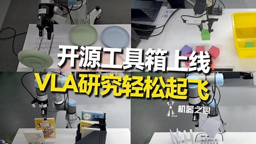 效率飙升！Dexbotic开源工具箱，VLA研究无需从零开始