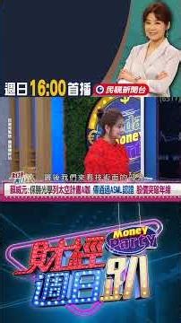 Su Weiyuan: Baosheng Optics ranks among the top performers in space programs, reportedly passing ...