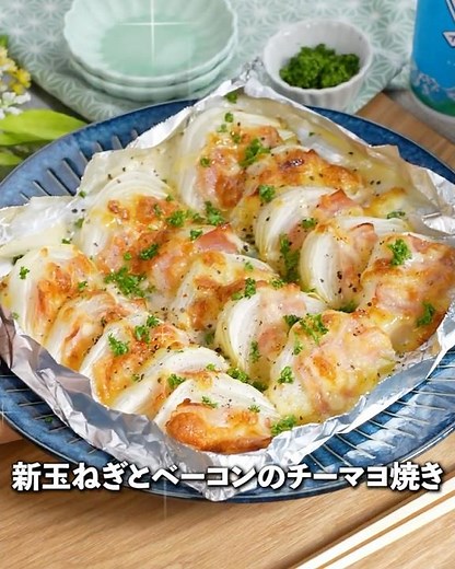 トースターで1発！とろ旨🤤新玉ねぎとベーコンのチーマヨ焼き✨おつまみにピッタリ！