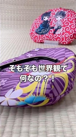 世界観とは？がま口作家が大切にする理由【がま口 作り方・苦手克服】KURUMIYU