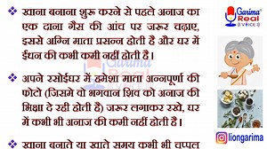 500K views · 5.7K reactions | घरेलू टोटके उपाय। Kitchen Hacks।...