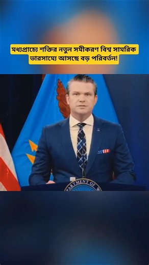 Middle East Power Shift Explained | Technology, Strategy & Global Military Balance Update