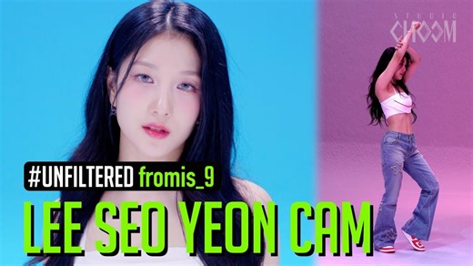 【4K】【fromis_9】LEE SEOYEON“Supersonic”STUDIO CHOOM ORIGINAL竖屏直拍