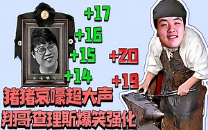 【弹幕版】Zard&查理斯爆笑强化，猪猪哀嚎超大声！_DOTA2