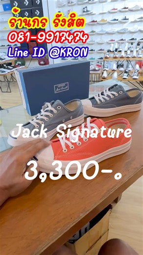 Converse Jack Purcell Signature | Kron Converse vans